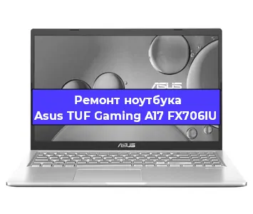 Ремонт ноутбуков Asus TUF Gaming A17 FX706IU в Ростове-на-Дону